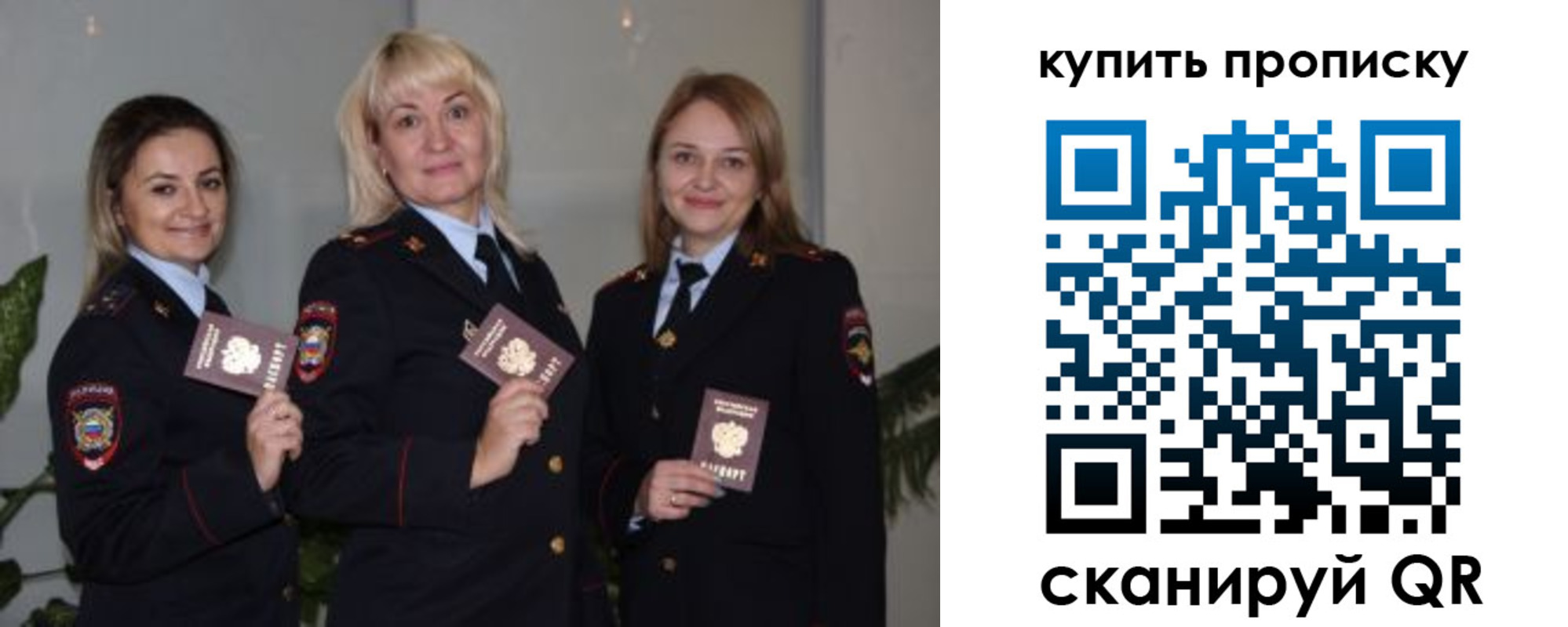 прописка в квартире в Юрюзани