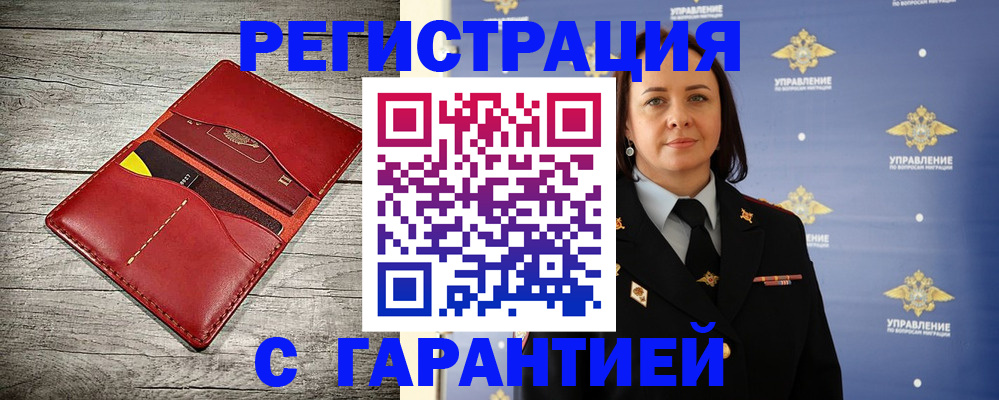 прописка поиск в Юрюзани