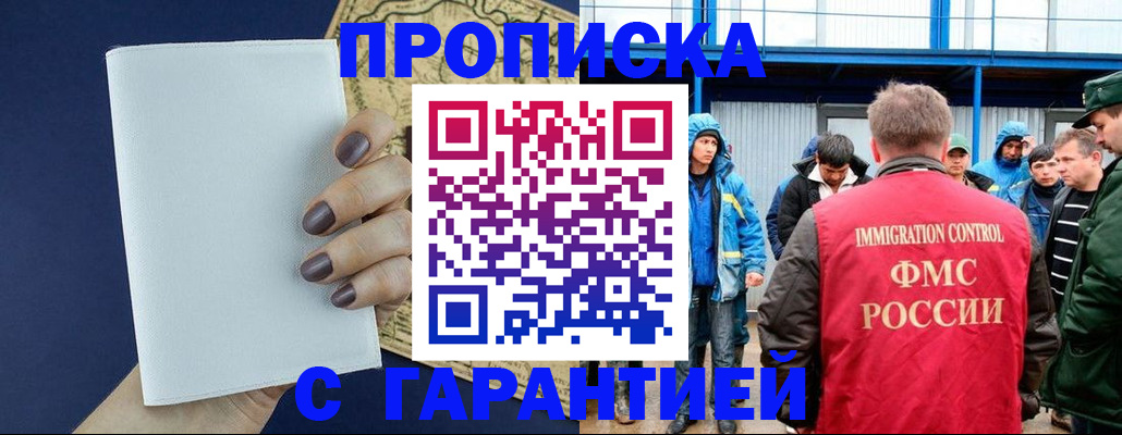 временная регистрация адрес в Юрюзани