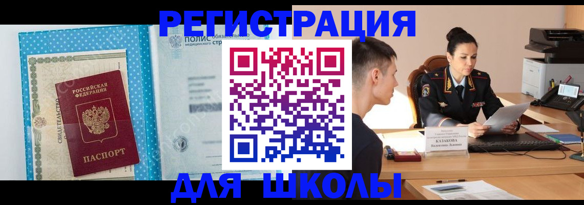 прописка гарантия в Юрюзани