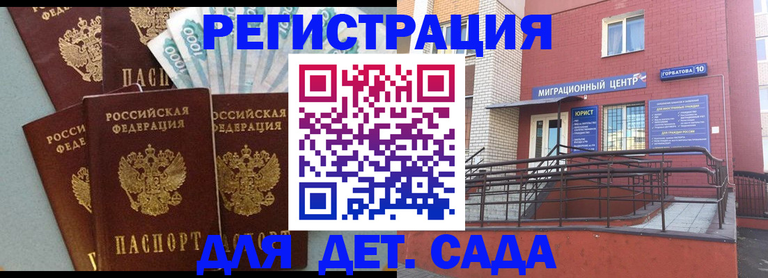 временная регистрация гарантия в Юрюзани