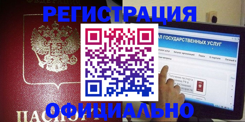 регистрация для школы в Юрюзани