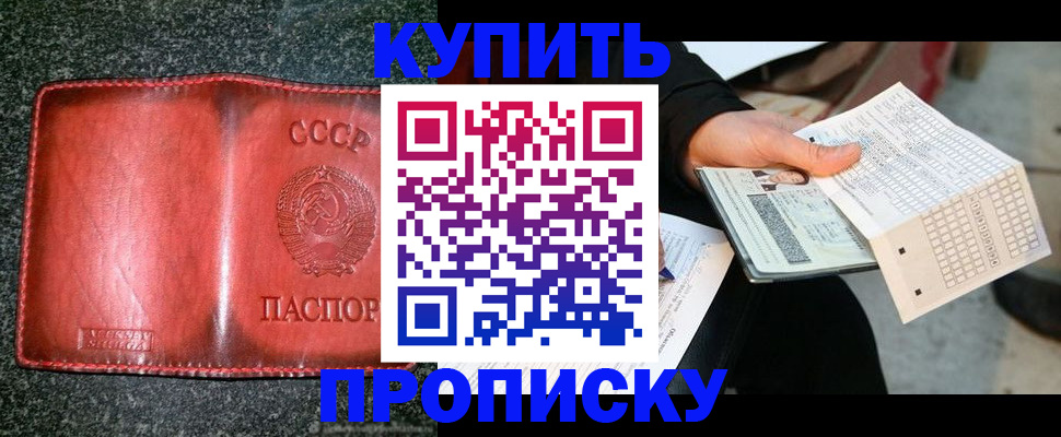 временная регистрация адрес в Юрюзани
