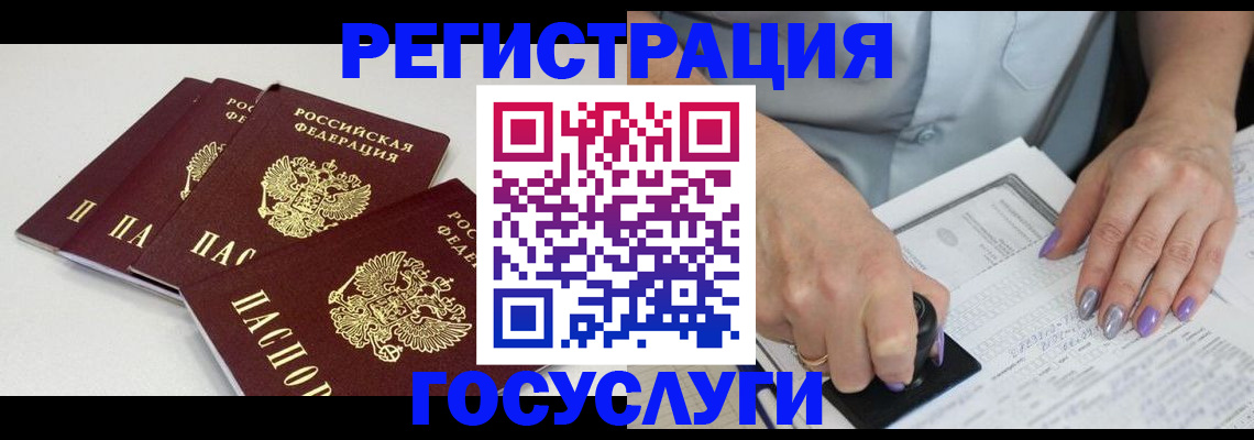 прописка от собственника в Юрюзани