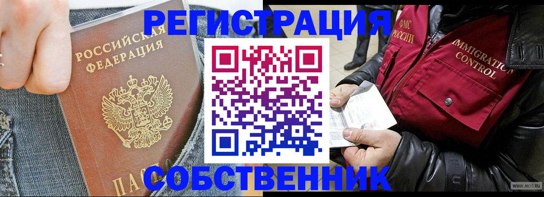 где прописаться в Юрюзани
