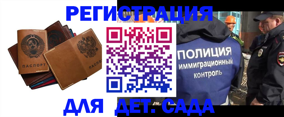 временная регистрация в Юрюзани