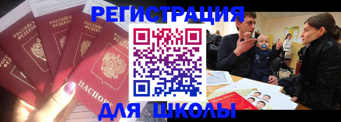 временная регистрация гарантия в Юрюзани