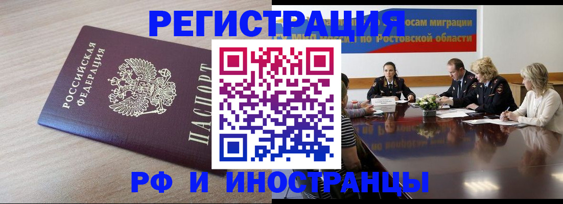 прописка законно в Юрюзани